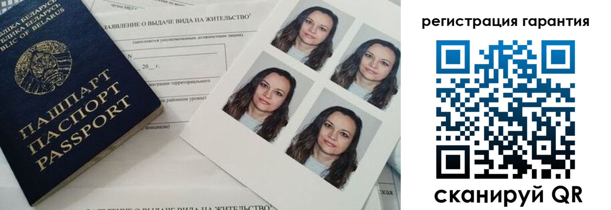 миграционный учет в Сасово