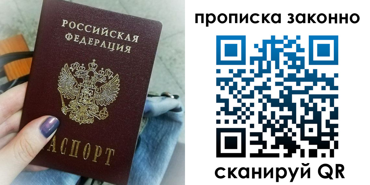 прописка для кредита в Сасово